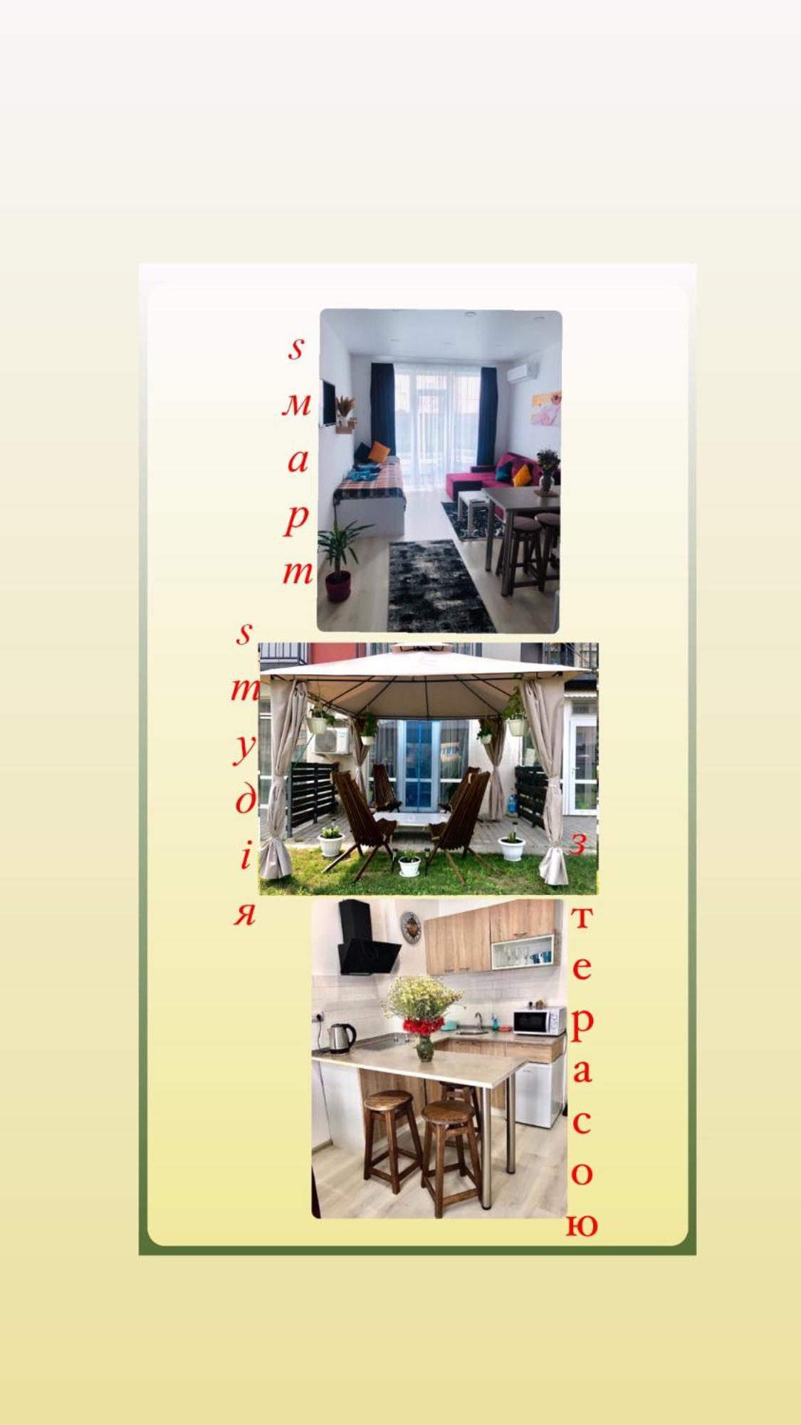 Sмарт Студія З Терасою !! Іванова 35 Youjne Extérieur photo